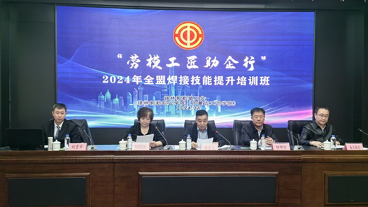 锡林郭勒盟工会举办“劳模工匠助企行”2024年全盟焊接技能提升培训班