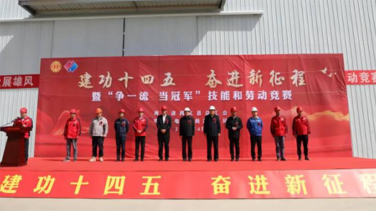 2024年河北省尚义县技能和劳动竞赛正式启动
