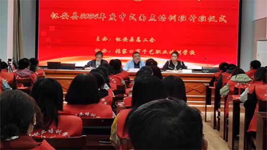 河北省怀安县2024年度中式面点培训班开办