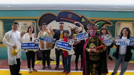 “绿皮”车“熊猫专列·什邡号”旅游列车在蓉首发