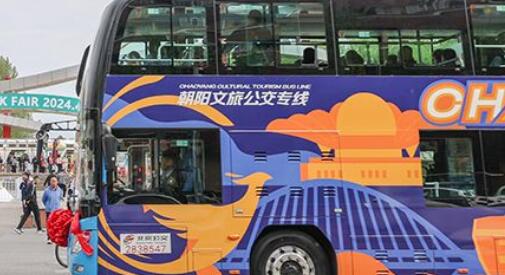 北京朝阳开通全市首条文旅公交专线